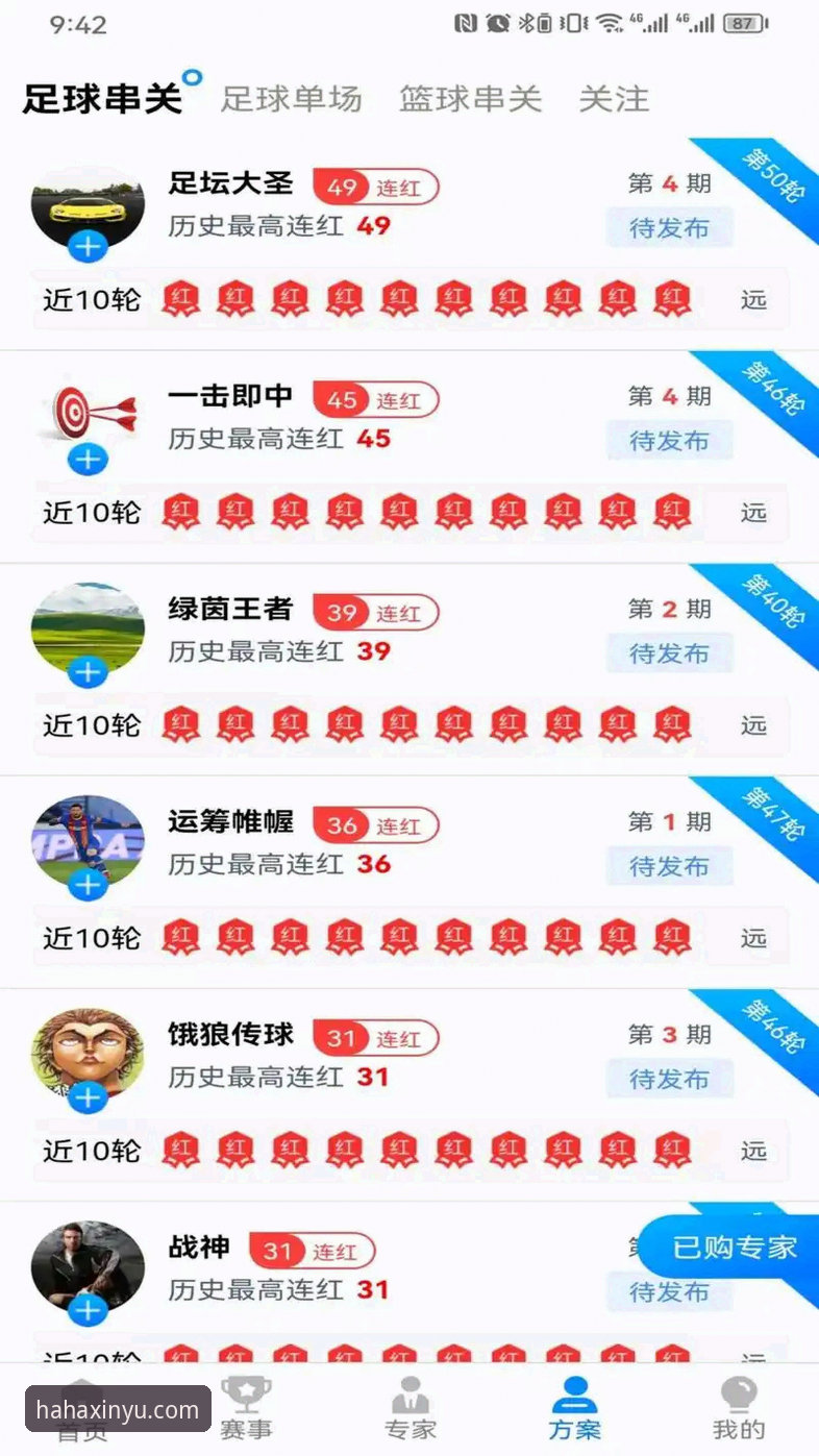 资深用户分享：哈哈体育安卓下载实战经验，从安装到功能全解析