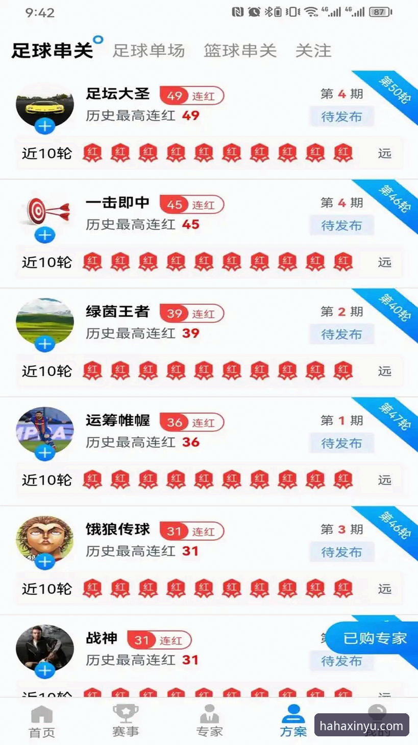 哈哈体育账号注册全流程体验报告：从下载到登录的深度评测