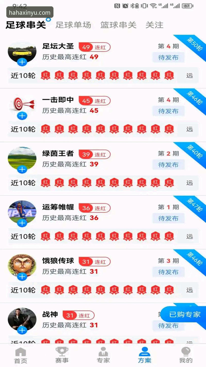哈哈体育平台注册流程全面评测：从下载到实战的操作指南