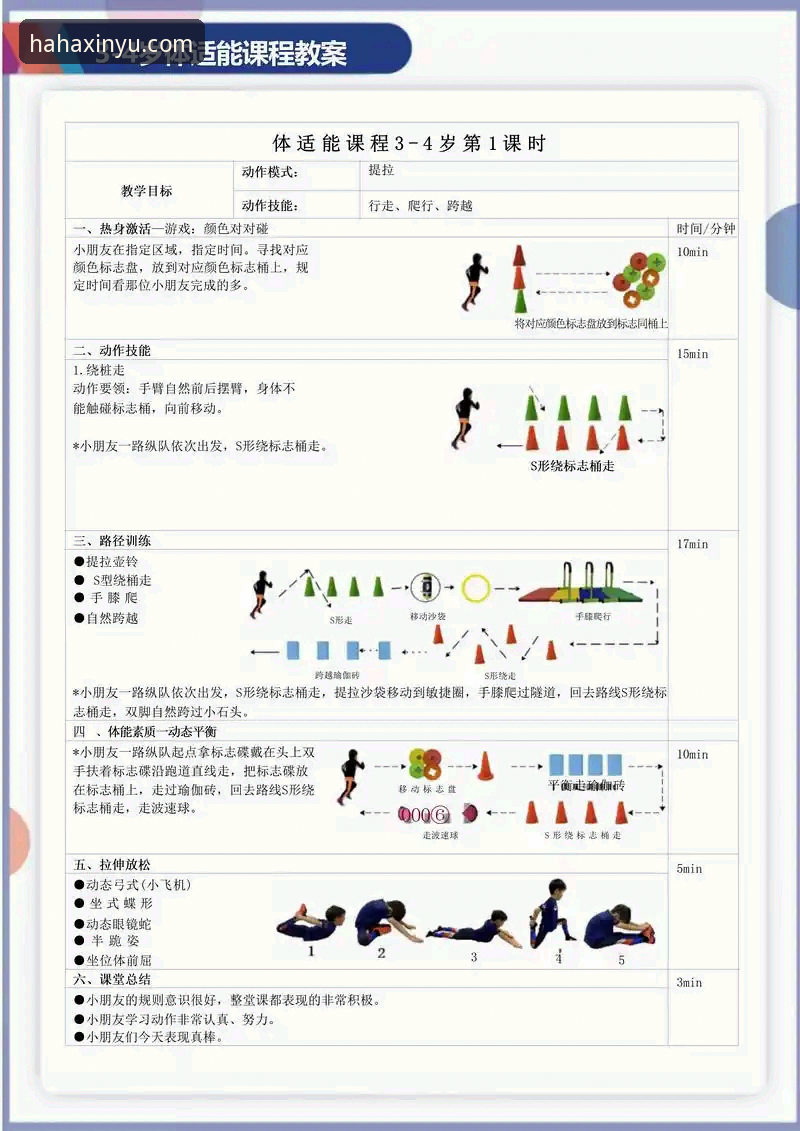 哈哈体育运动实用指南：从入门到精通的必备知识