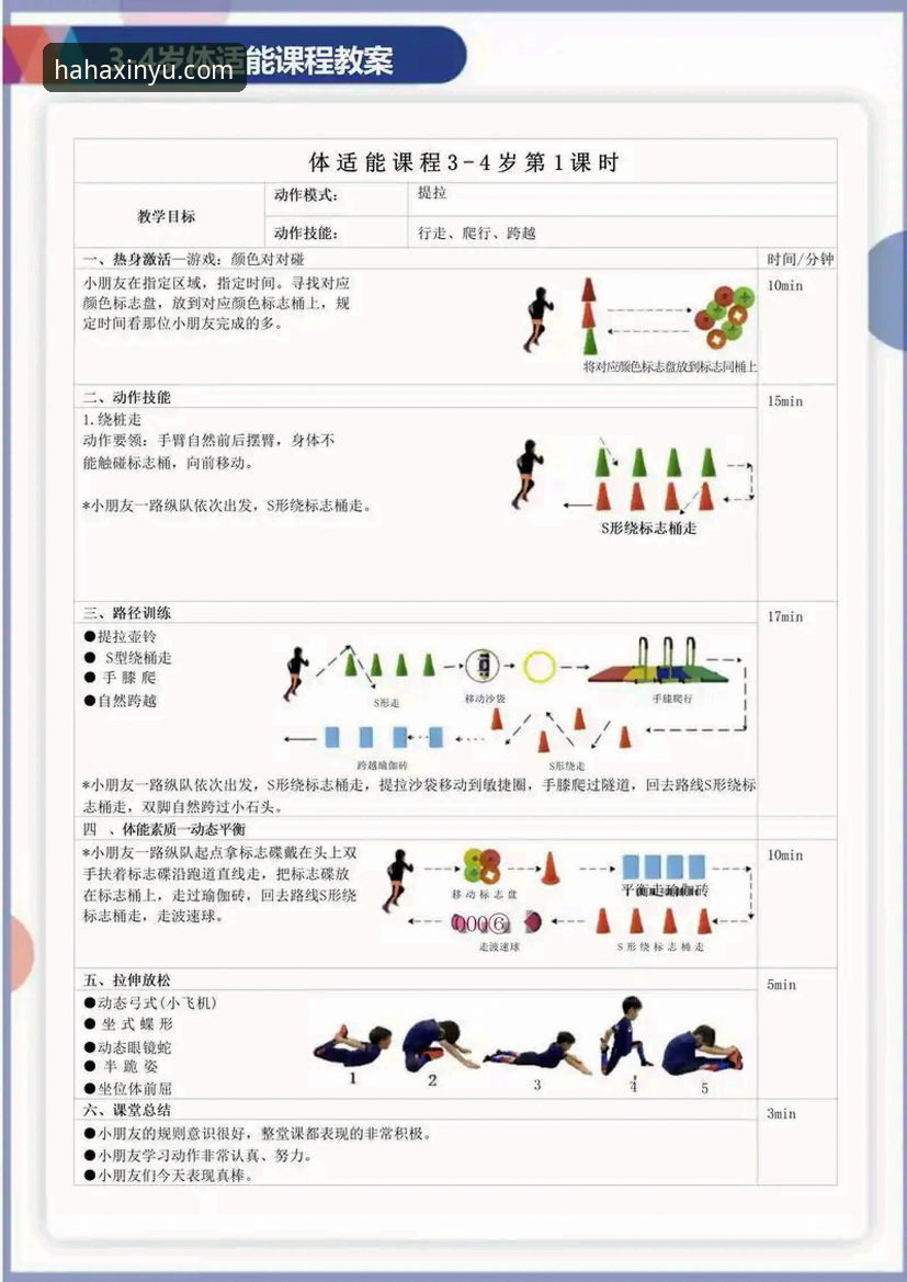 提升体育数字体验的5个关键步骤：哈哈体育平台使用指南