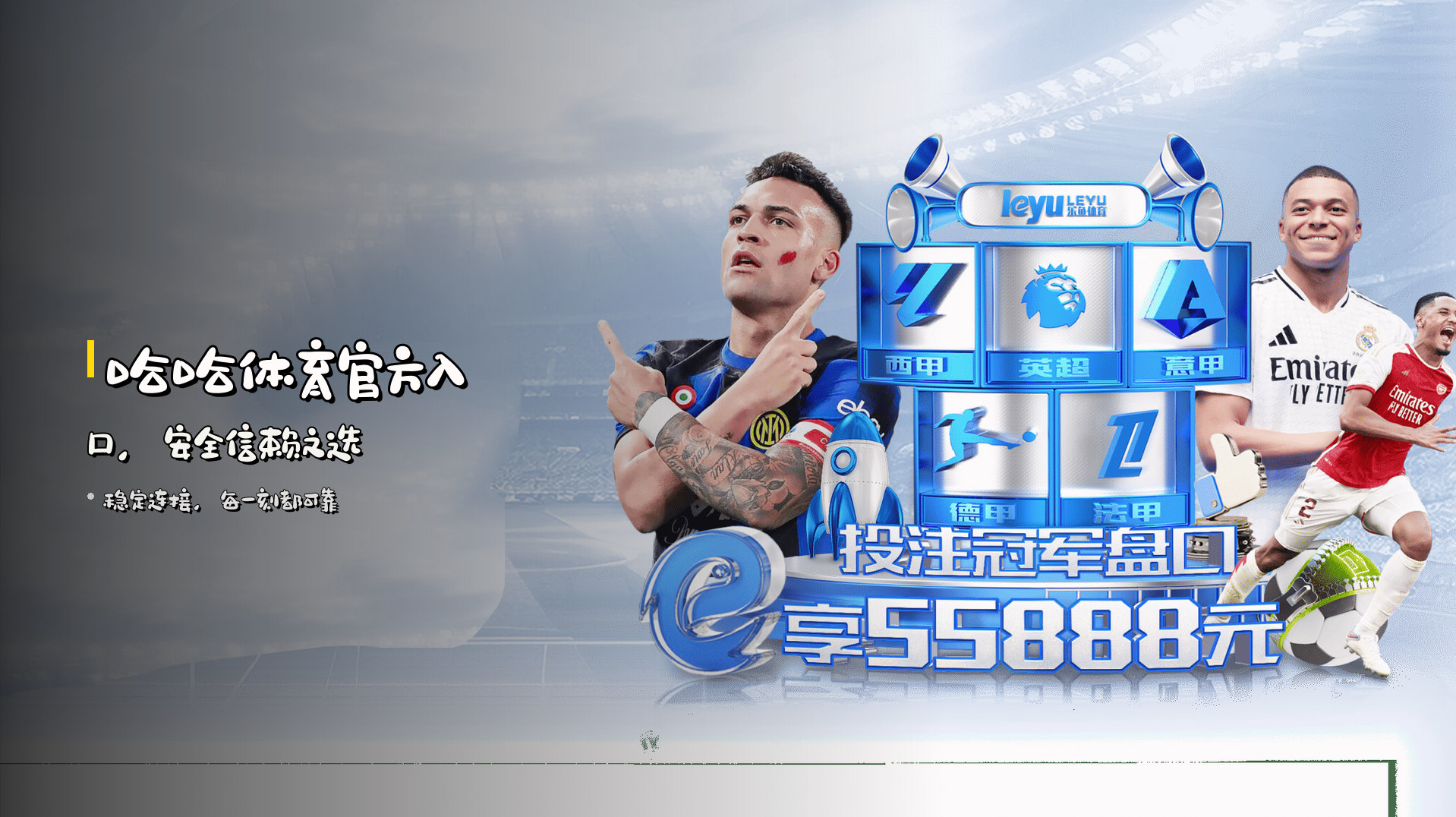 哈哈体育<strong>官方入口</strong>，安全信赖之选